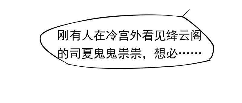 出事了！