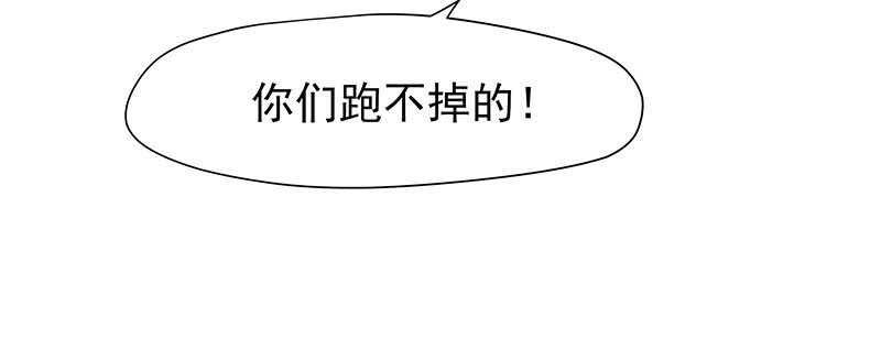 跑不掉的