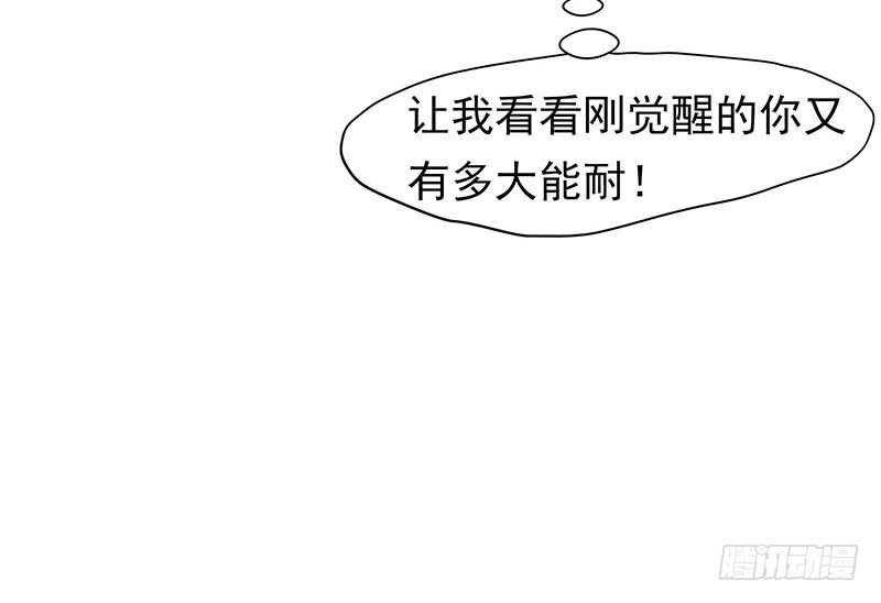 我的力量？