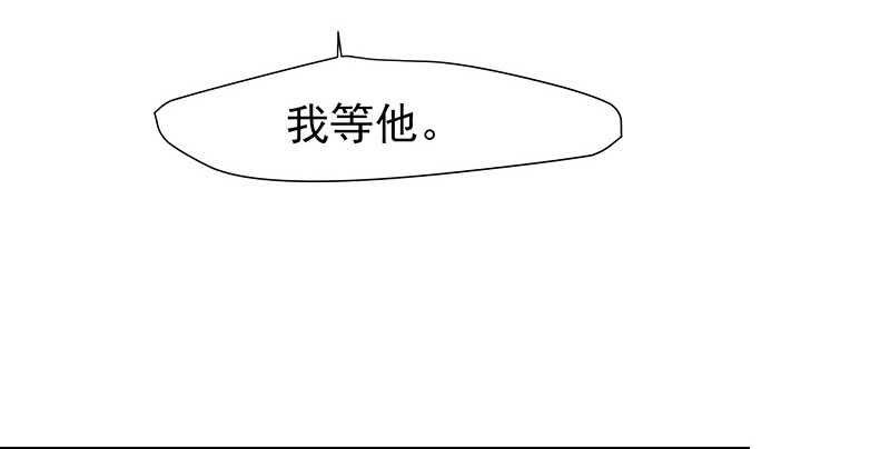 我等他