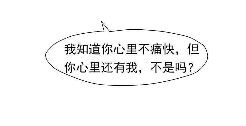 你心里还有我