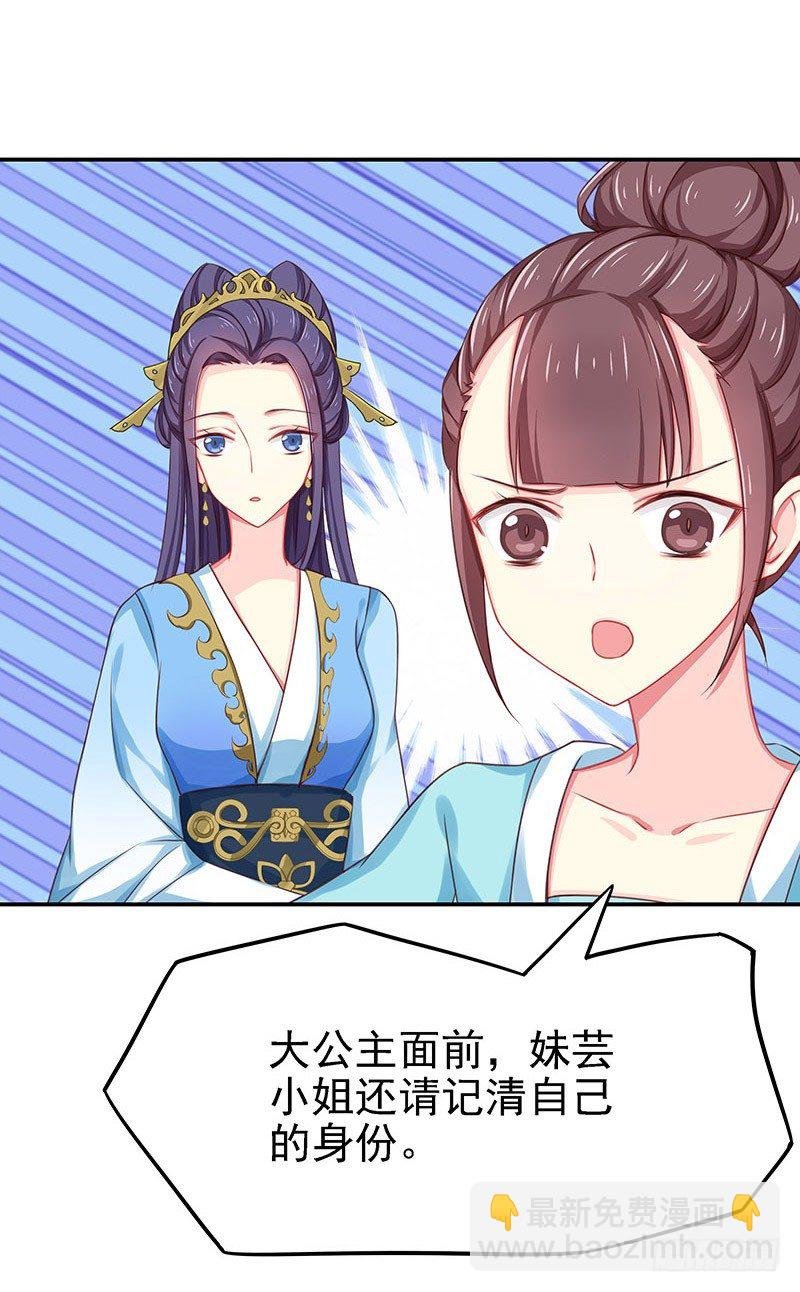 妹芸