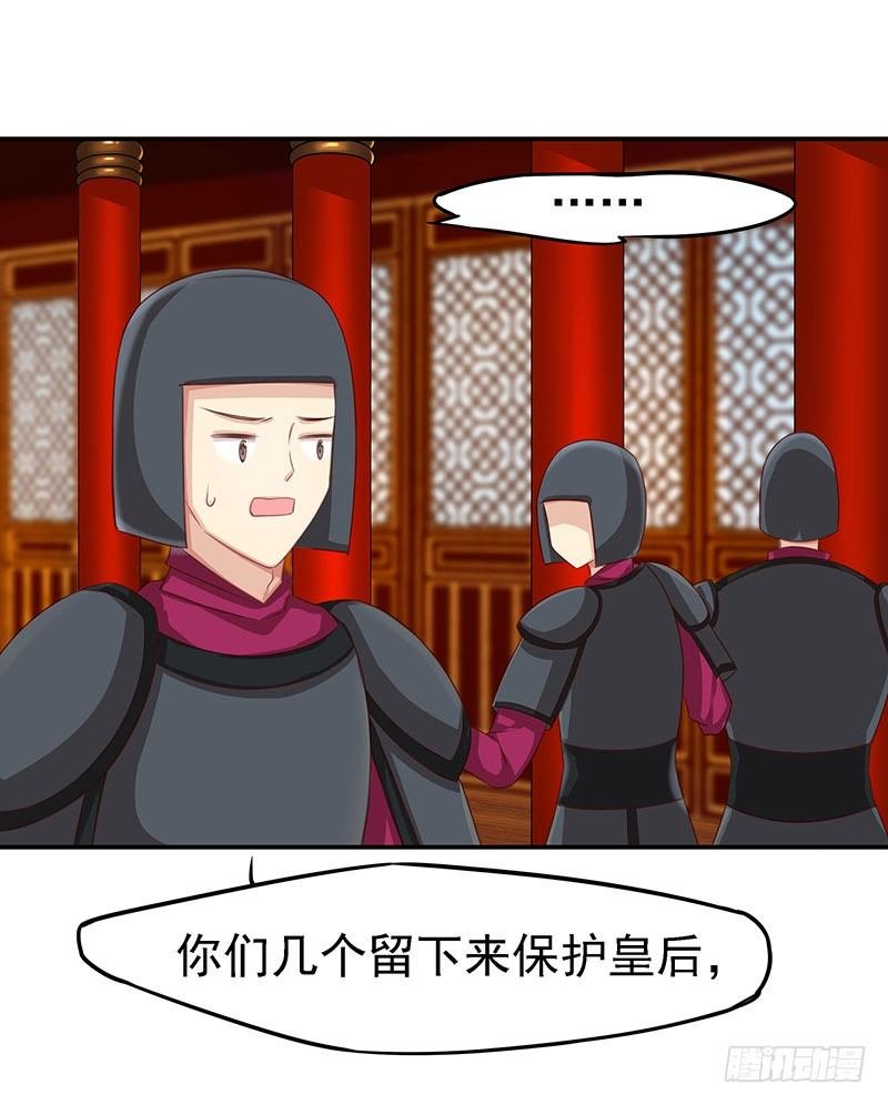 杀进皇宫