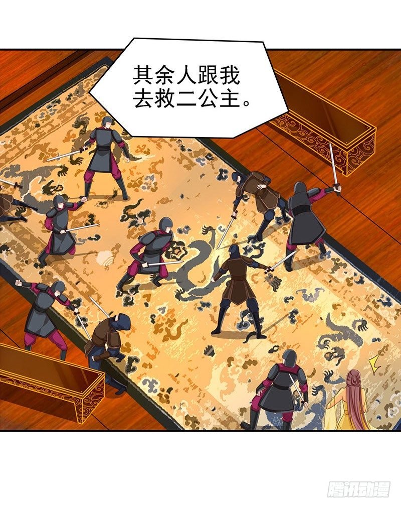 杀进皇宫