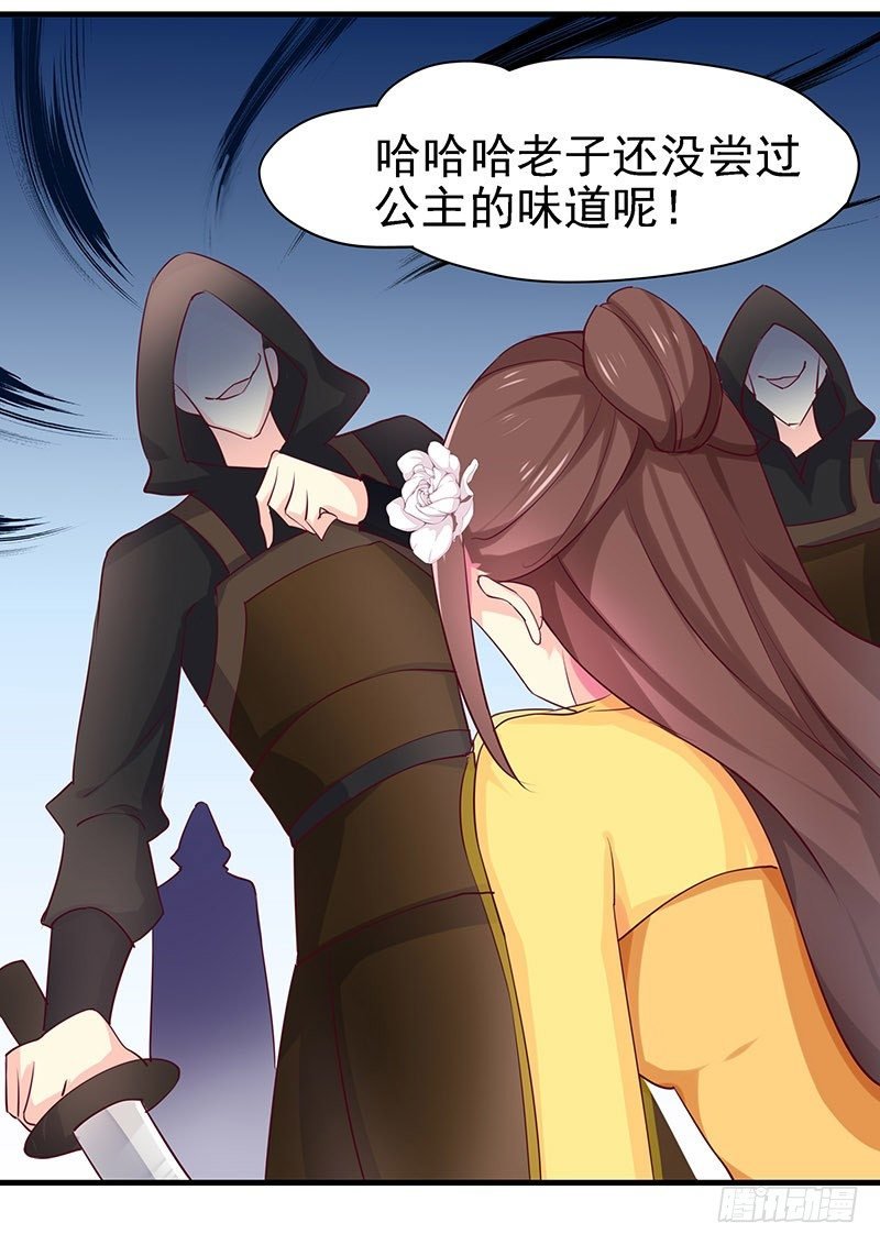 杀进皇宫