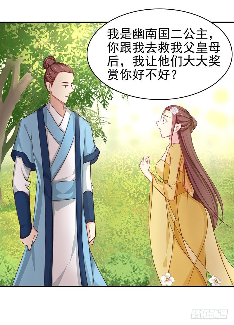 杀进皇宫