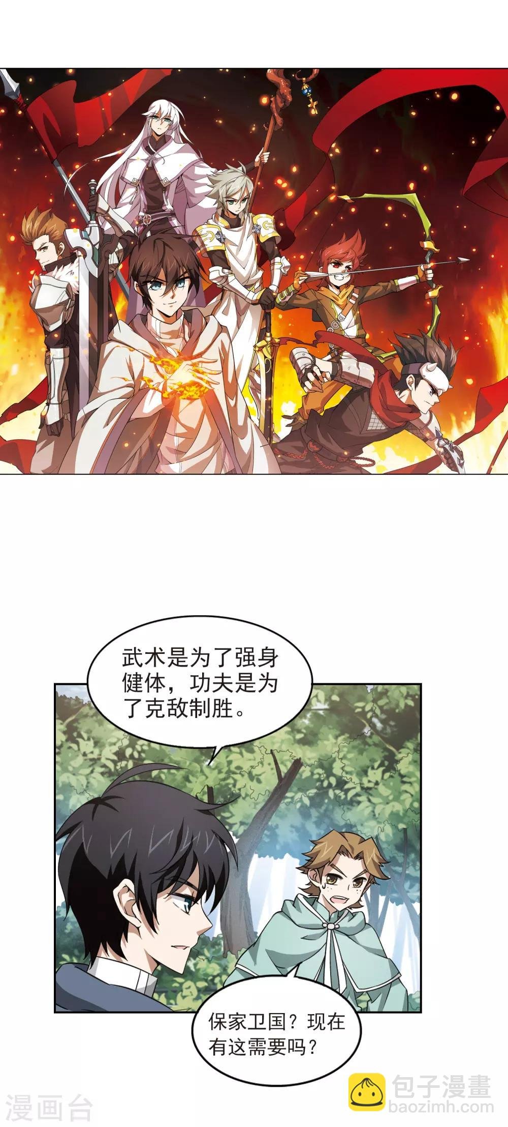 第10话 不劳而获2