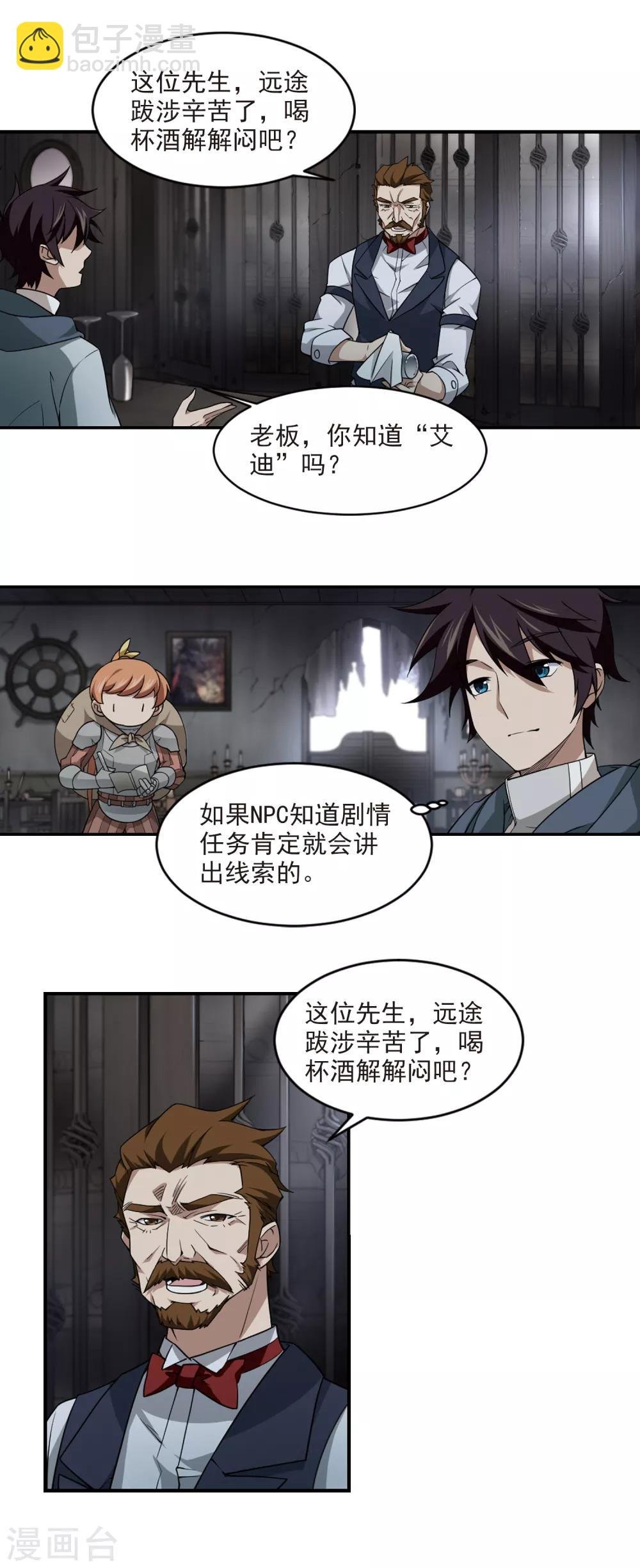第101话 有故事的村子3