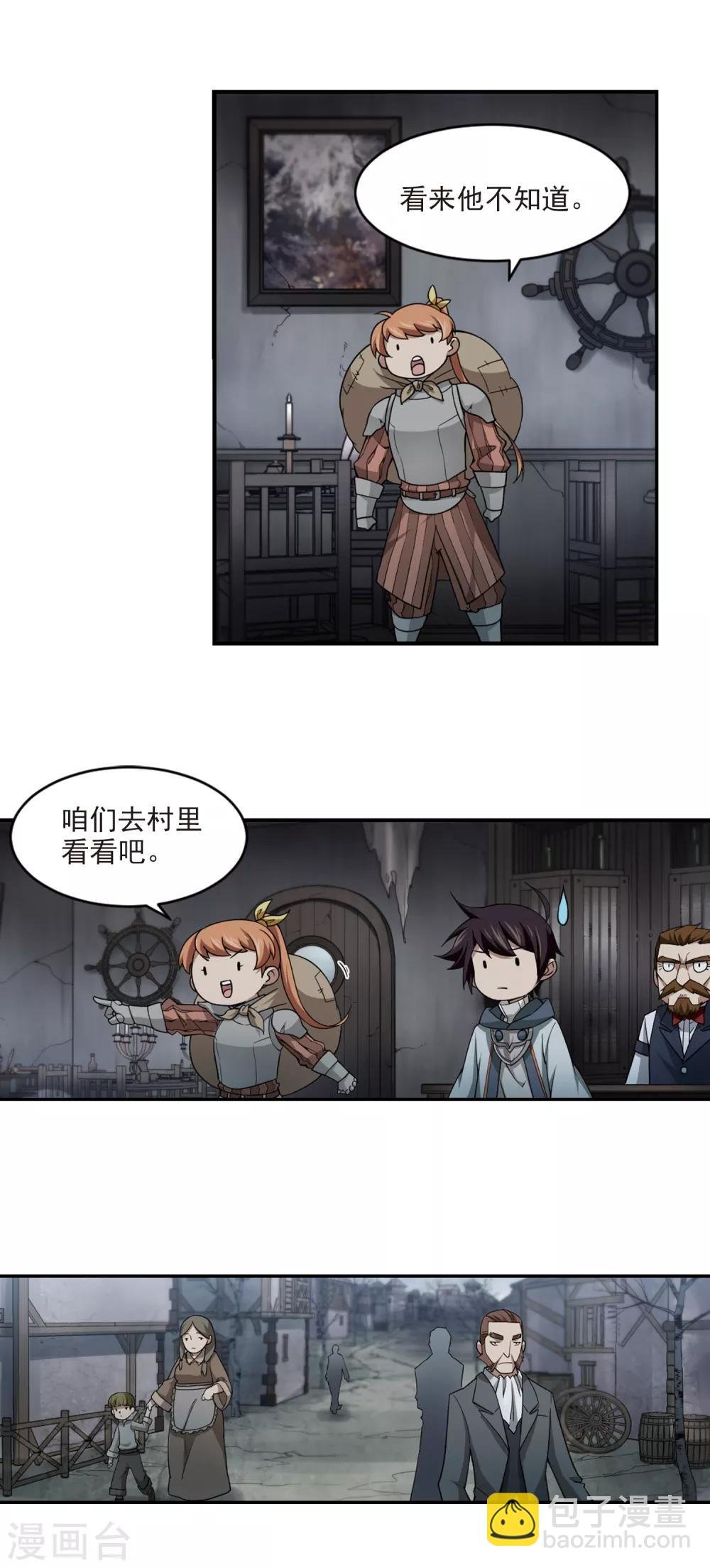 第101话 有故事的村子3