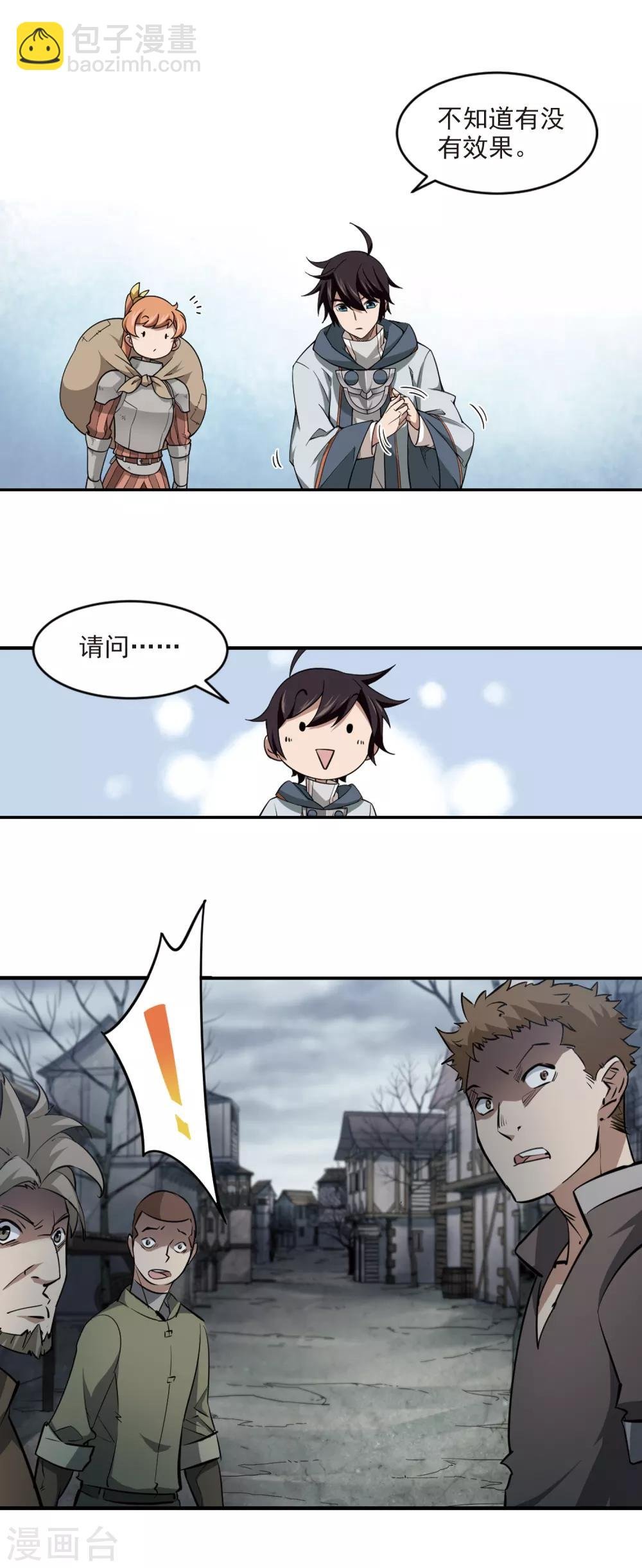第101话 有故事的村子3