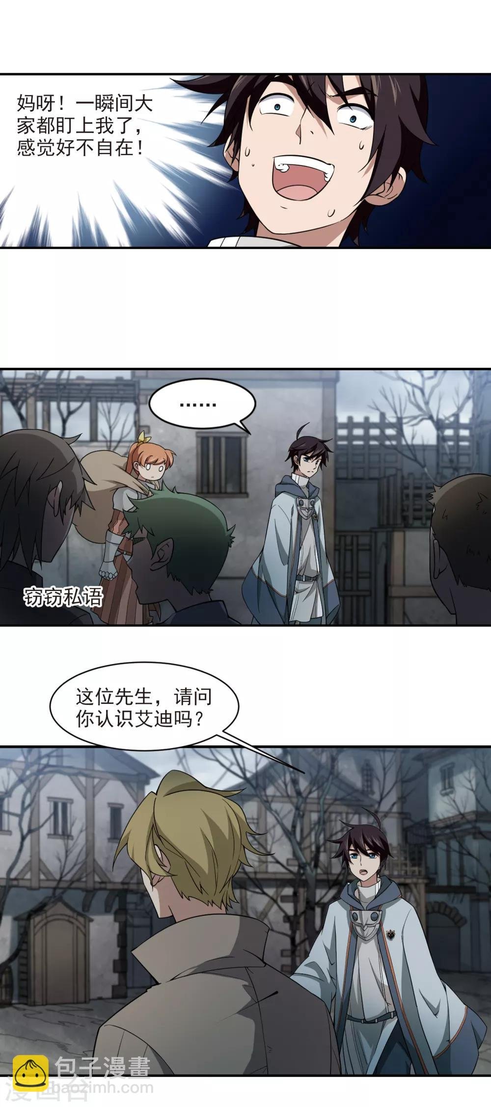 第101话 有故事的村子3
