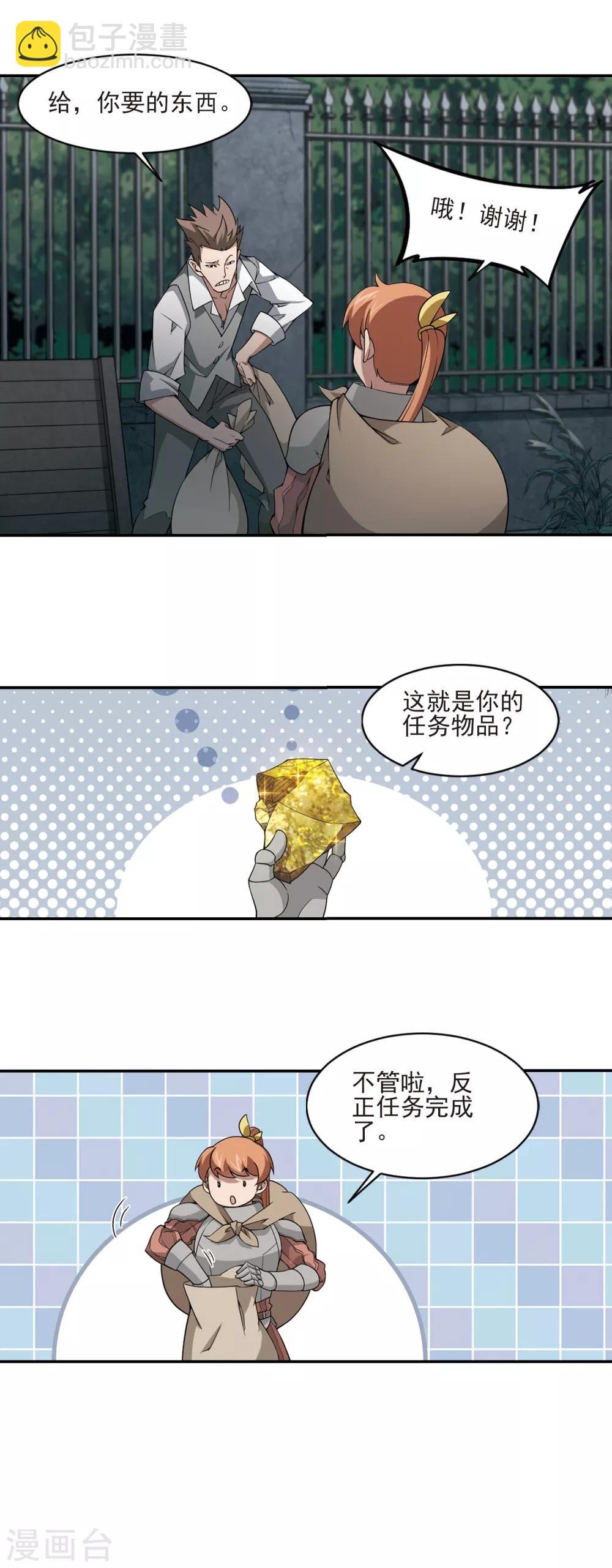 第104话 隐藏的线索3