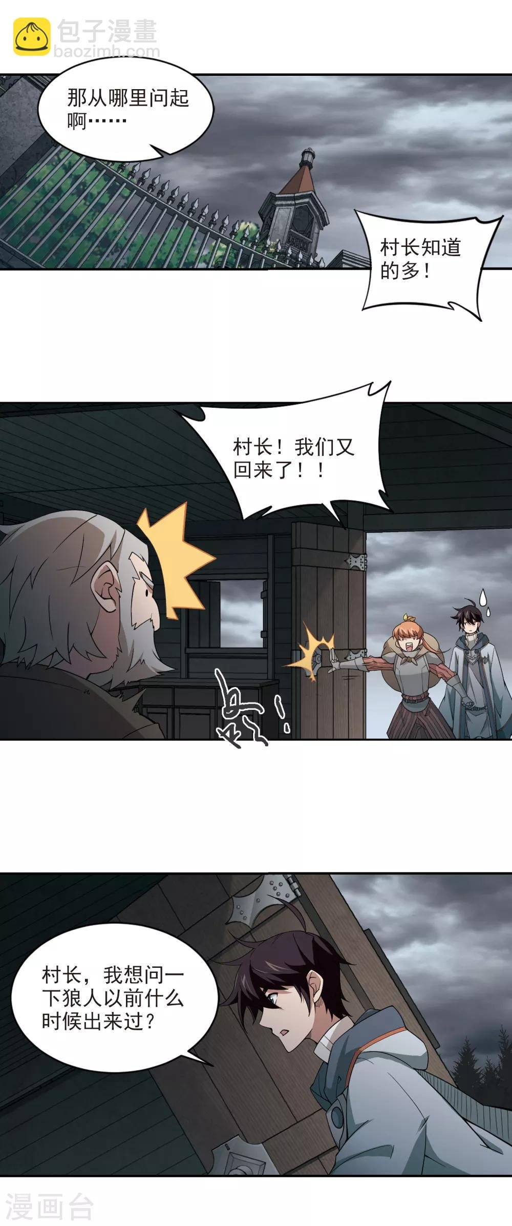 第104话 隐藏的线索3