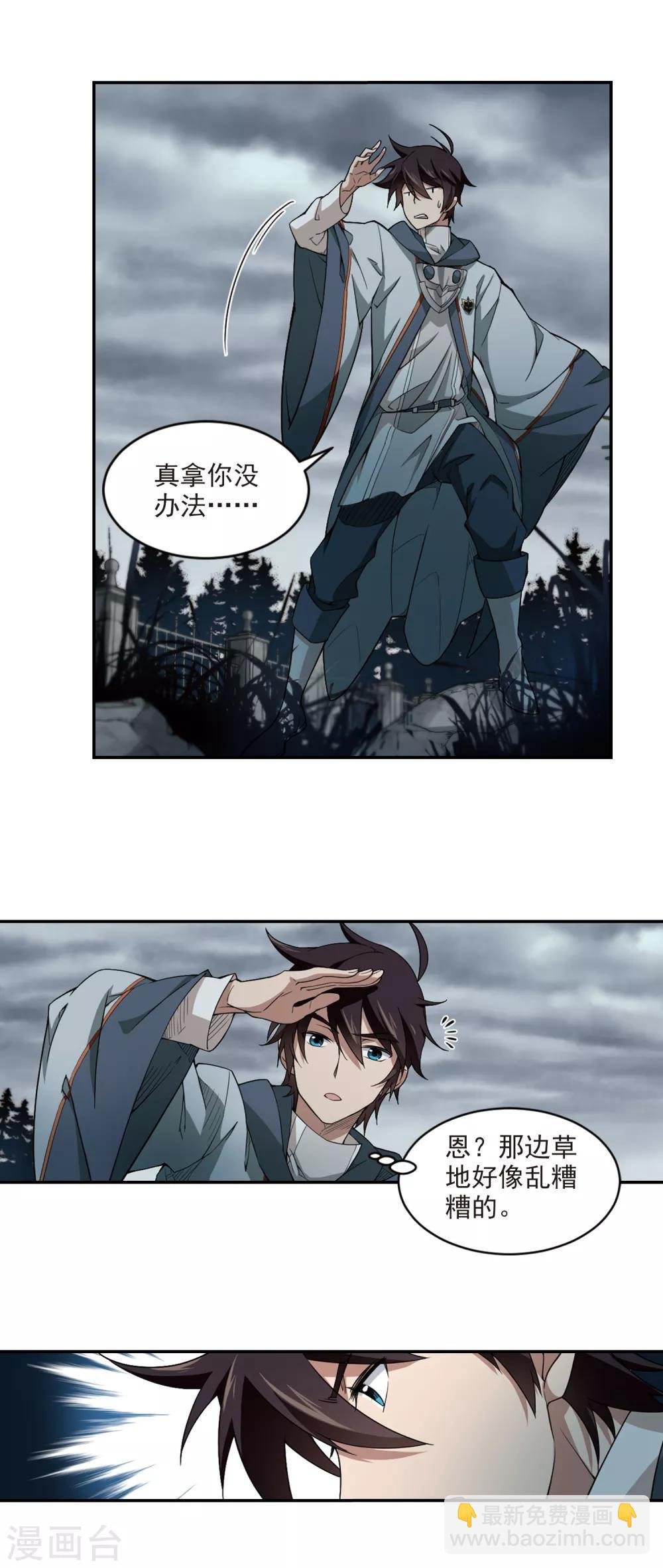 第105话 隐藏的线索4