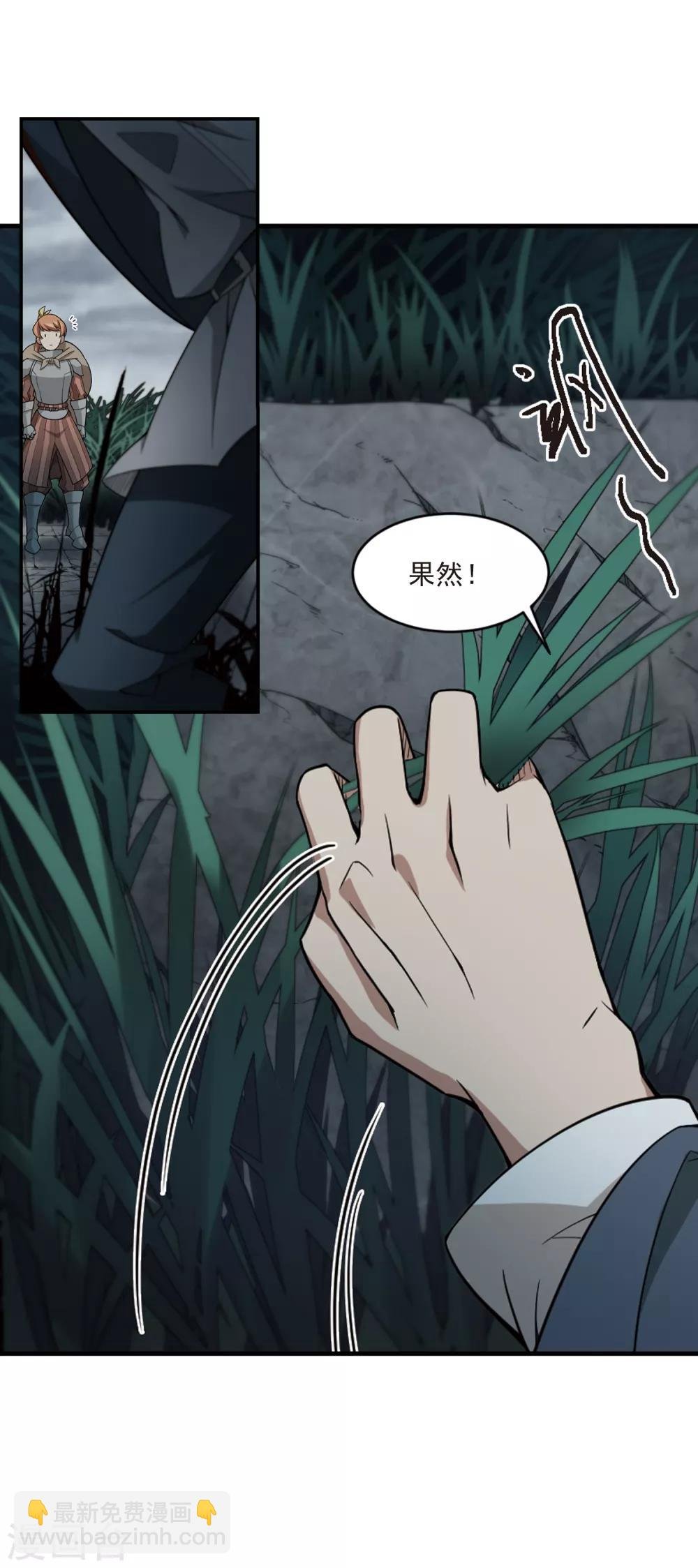 第105话 隐藏的线索4