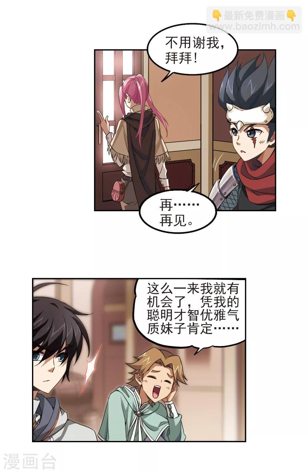 第11话 不劳而获3