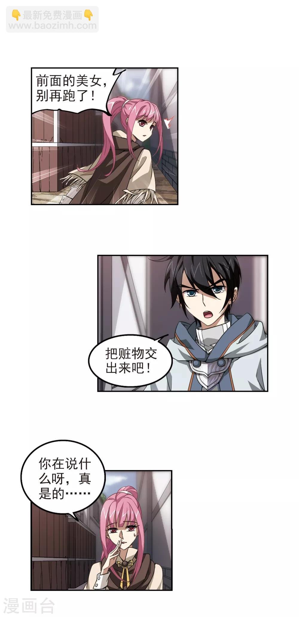 第11话 不劳而获3