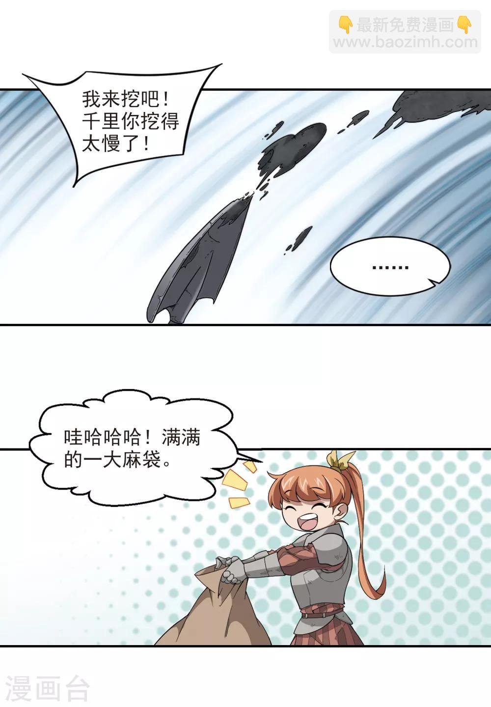第111话 狼人与金矿3