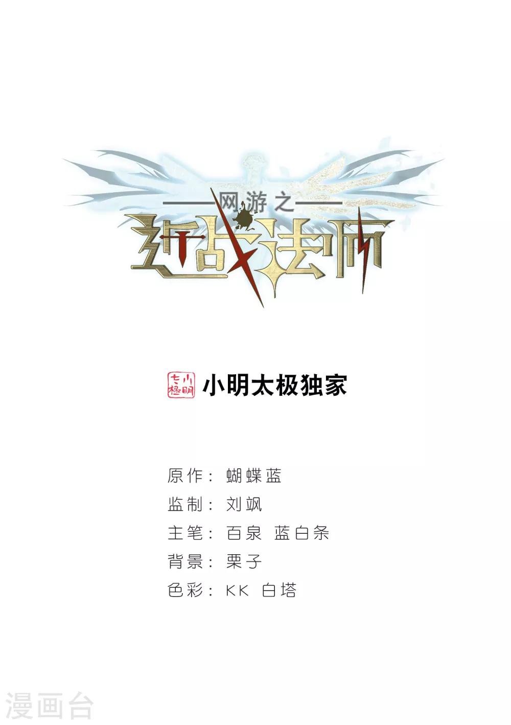 第112话 柳暗花明又一村1