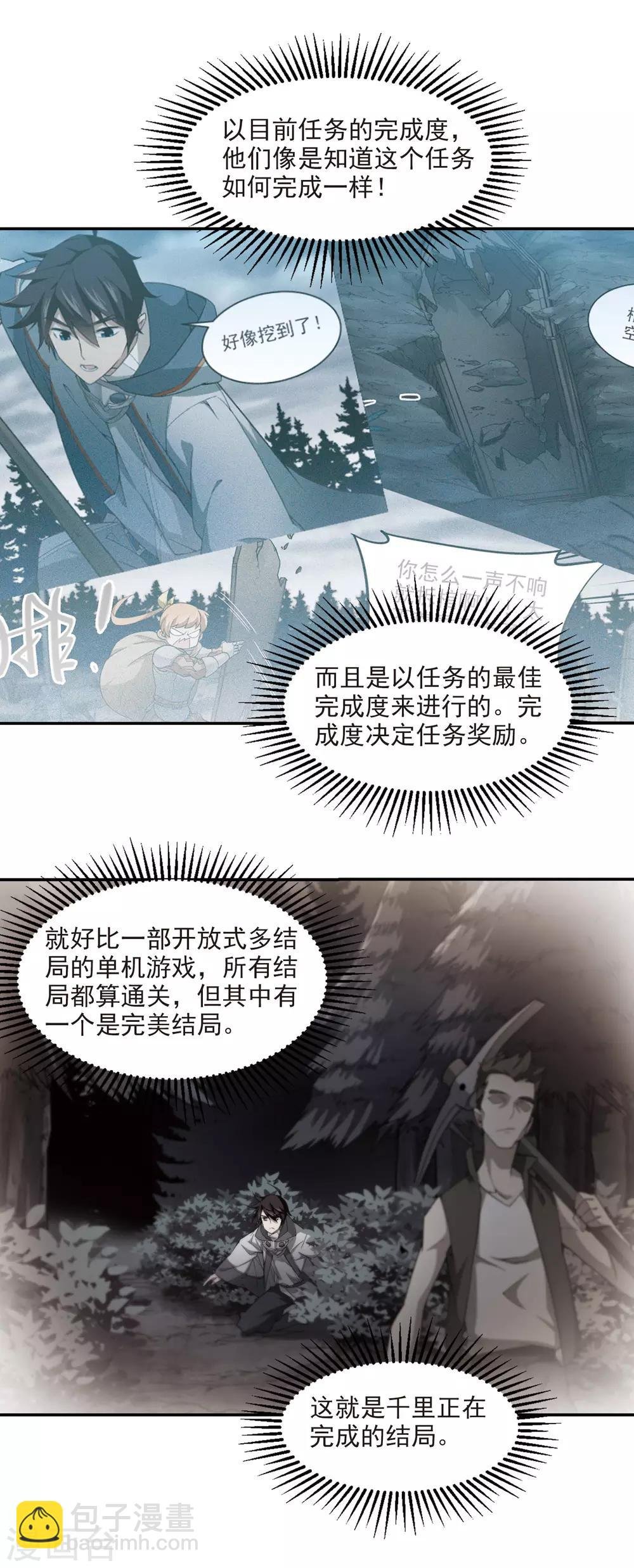第112话 柳暗花明又一村1