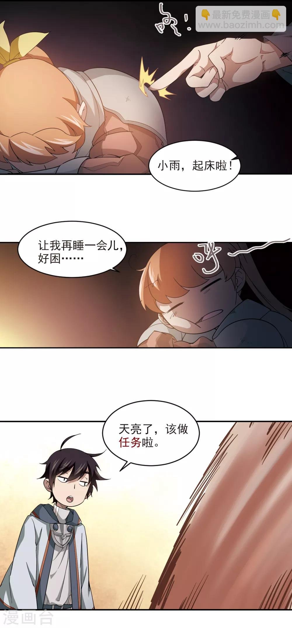 第112话 柳暗花明又一村1