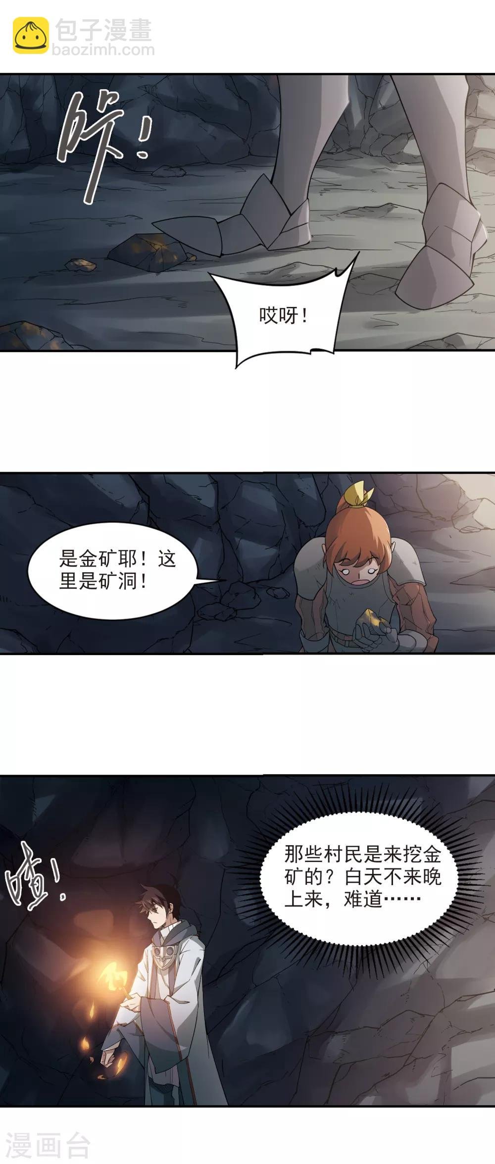 第112话 柳暗花明又一村1