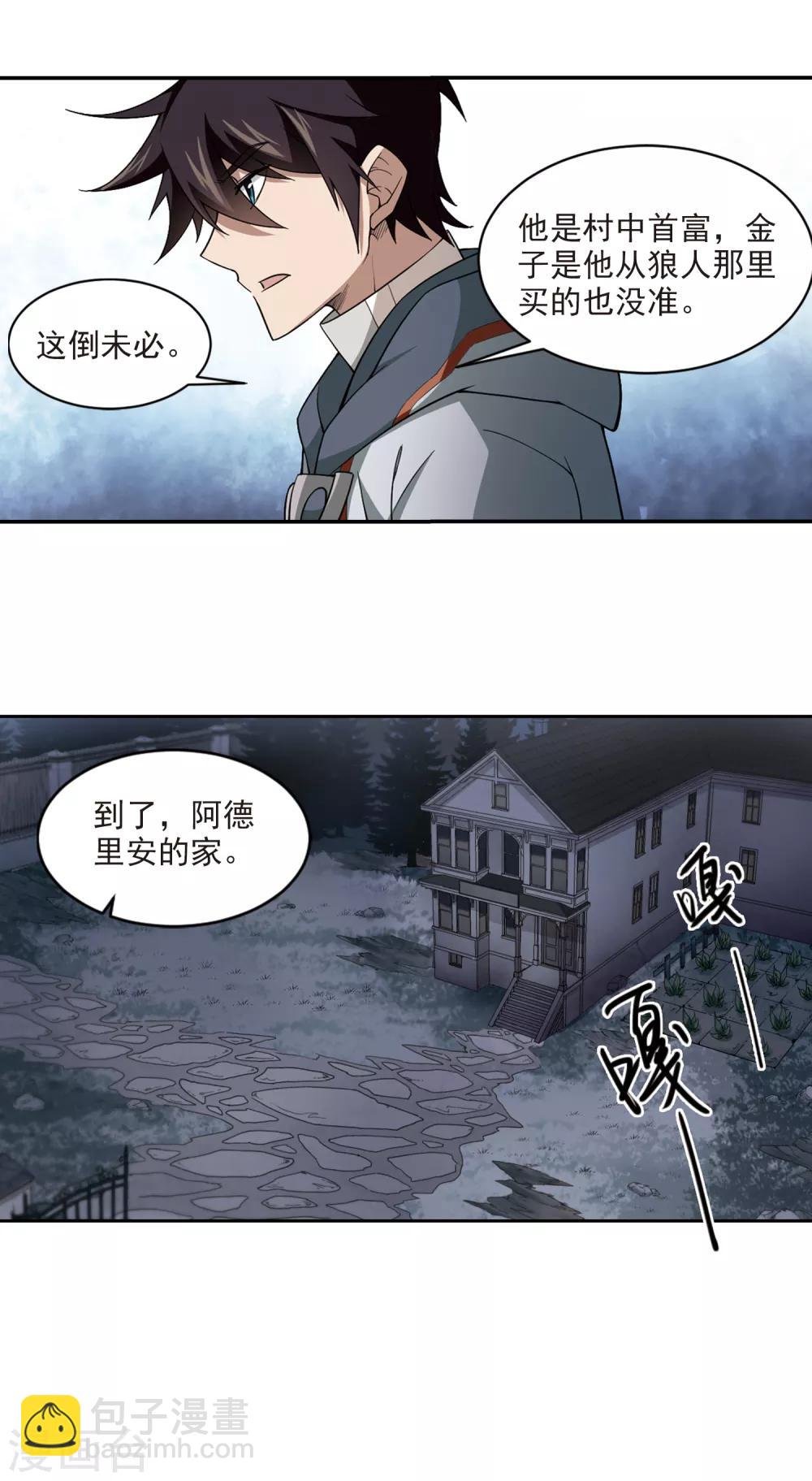 第114话 柳暗花明又一村3