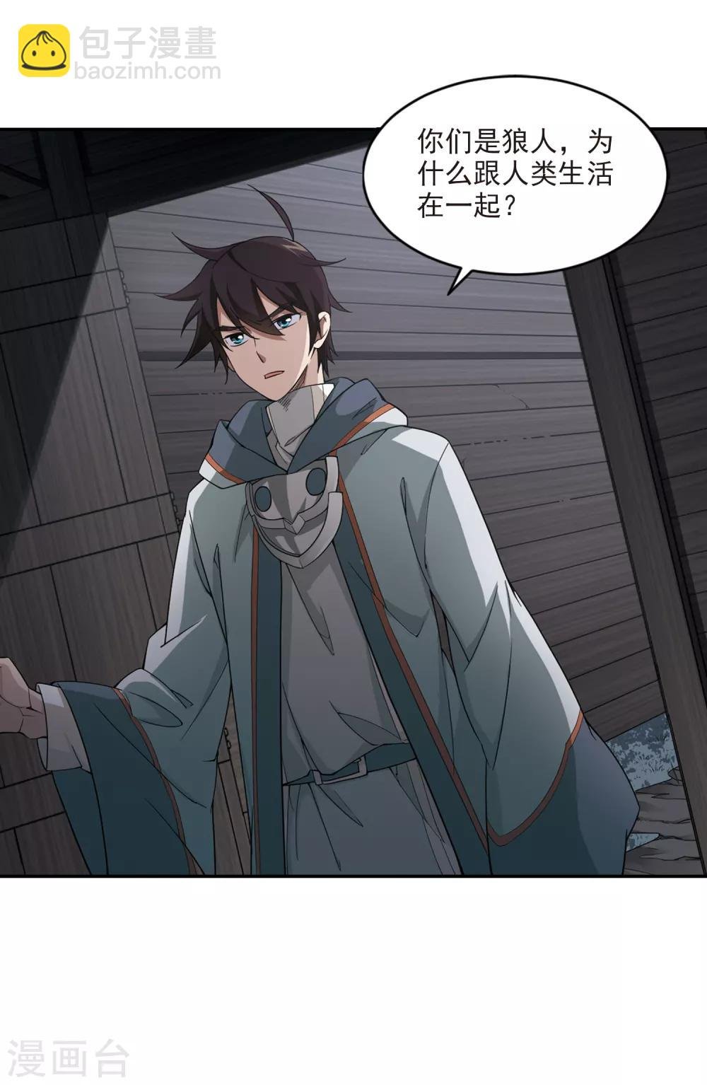 第116话 狼王之齿1
