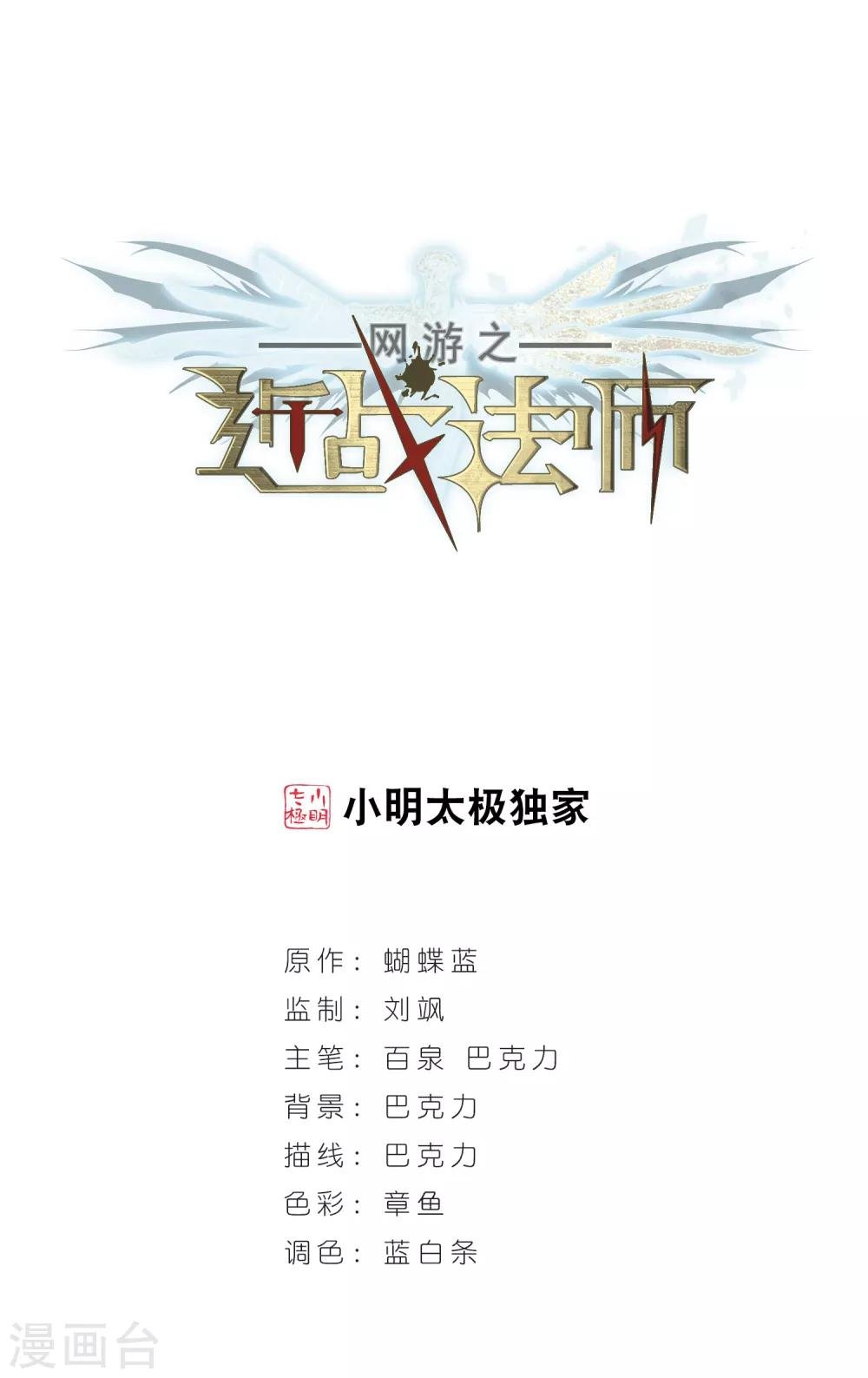 第12话 意外的收获1