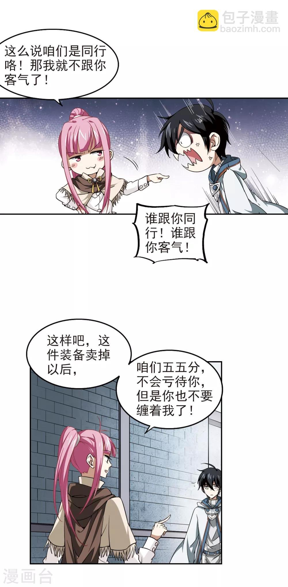 第12话 意外的收获1