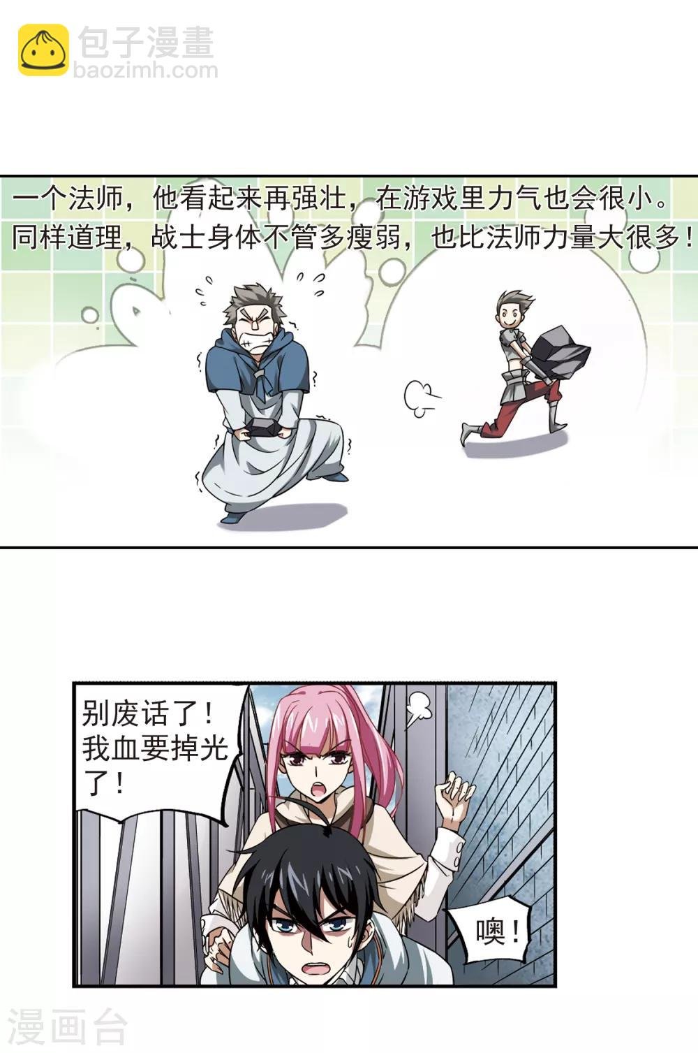 第12话 意外的收获1