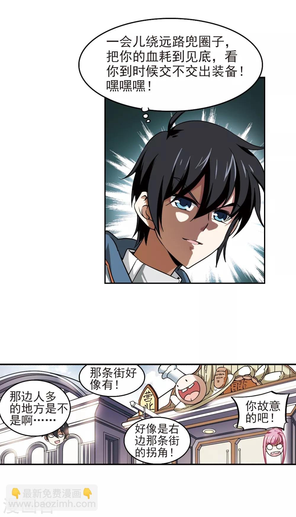 第12话 意外的收获1