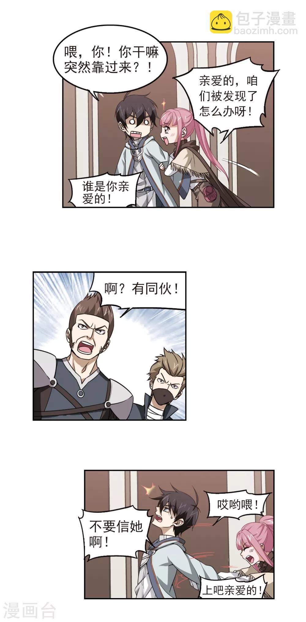 第12话 意外的收获1