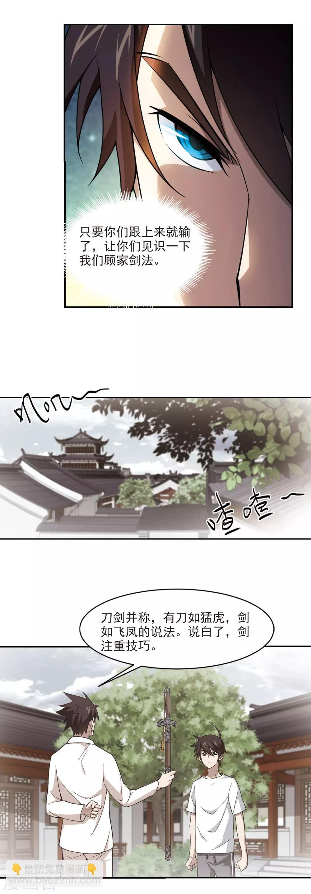 第127话 风筝战术2