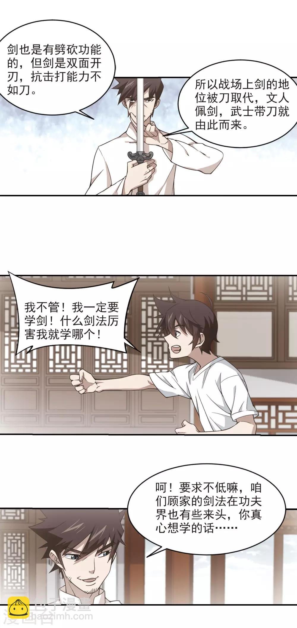 第127话 风筝战术2