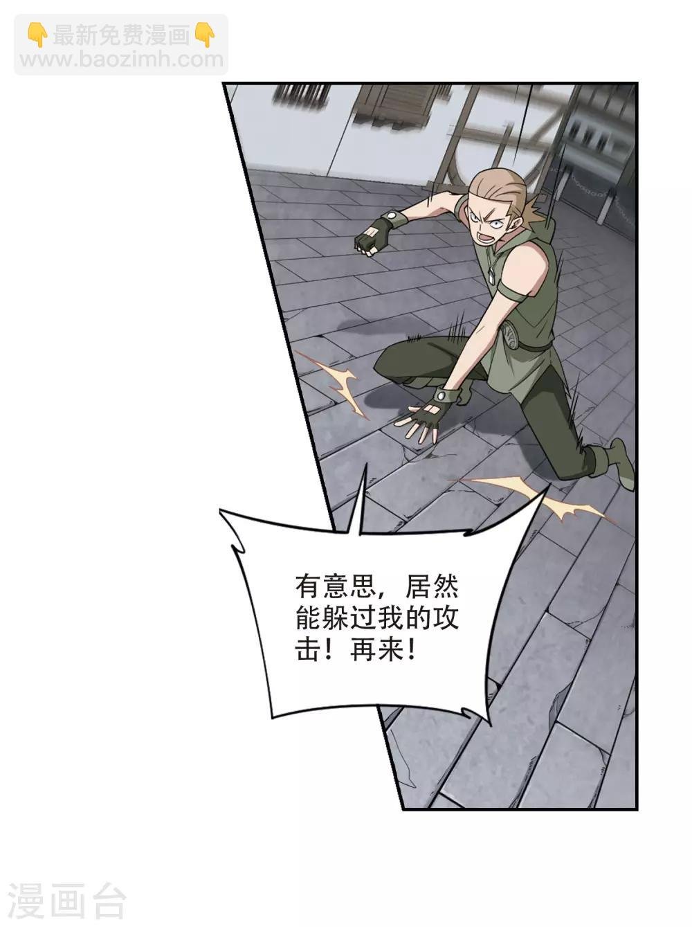 第133话 我叫懦夫救星1