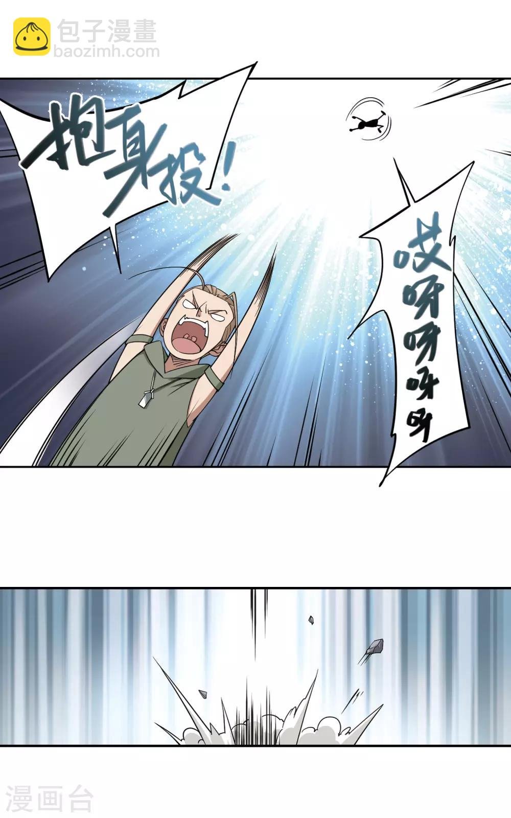 第134话 我叫懦夫救星2