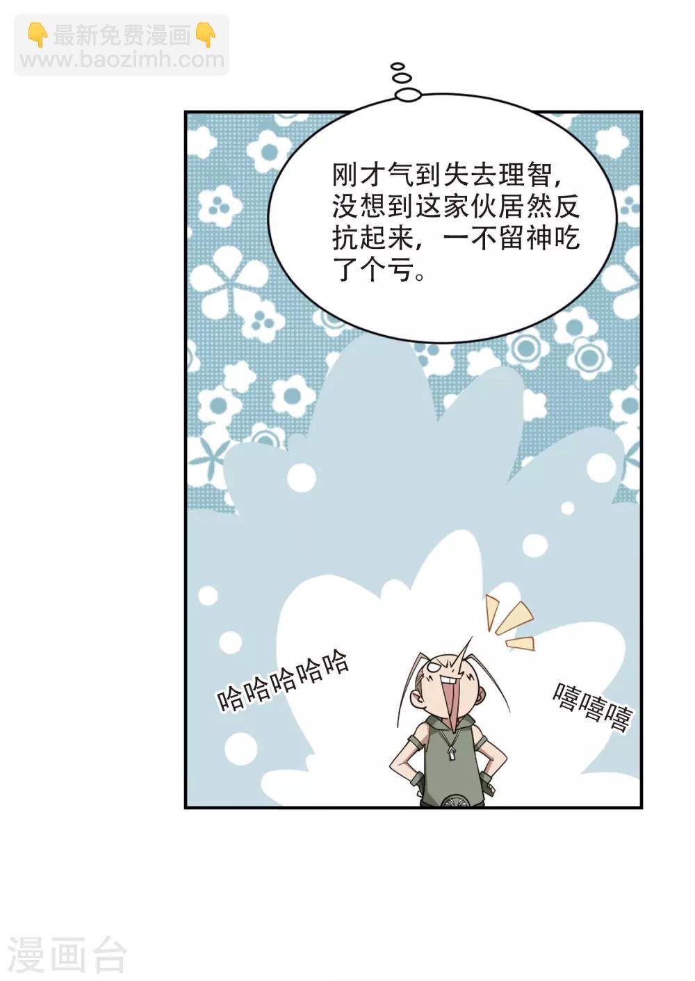 第134话 我叫懦夫救星2