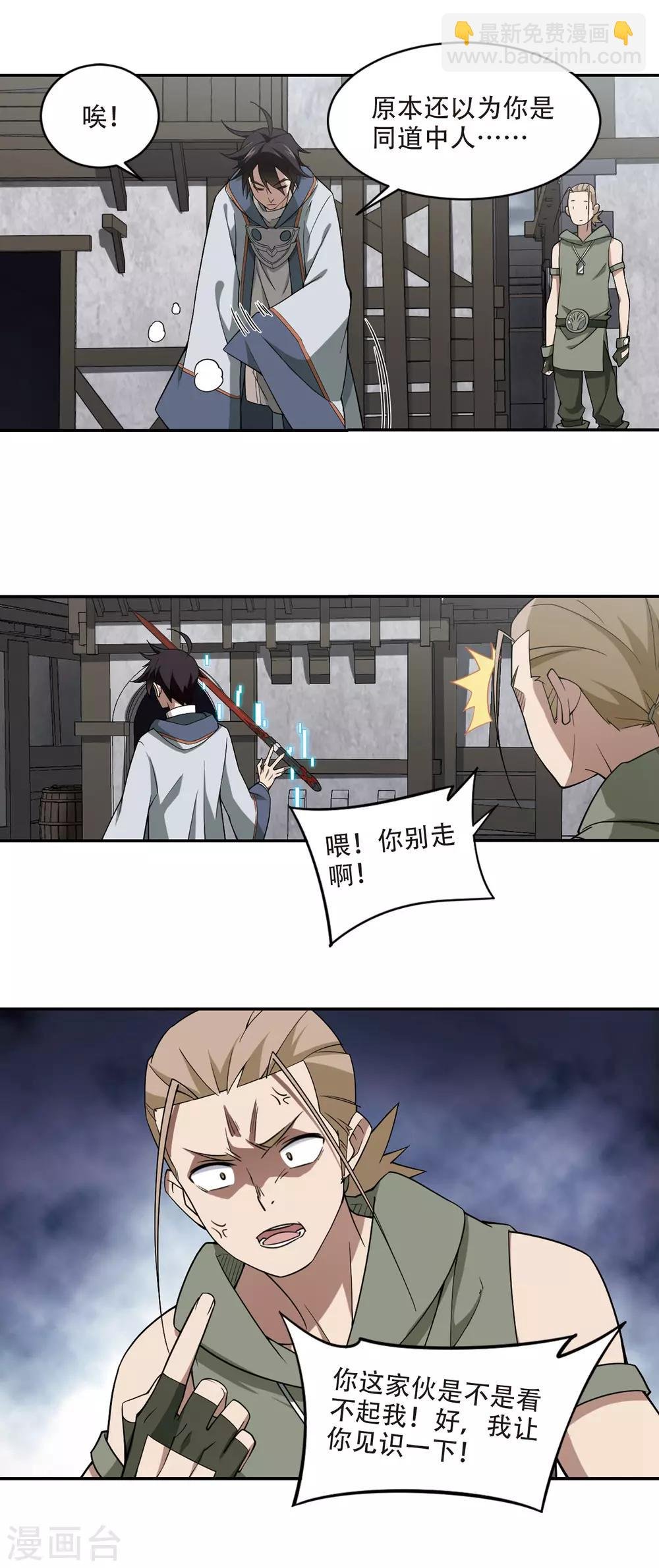 第134话 我叫懦夫救星2