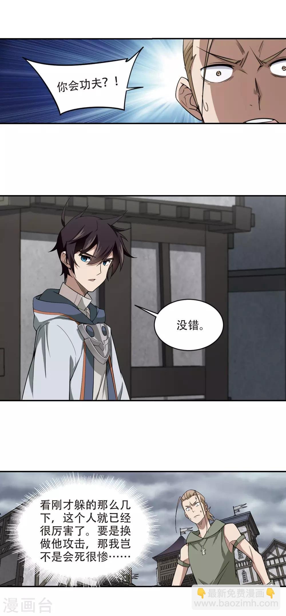 第135话 我叫懦夫救星3