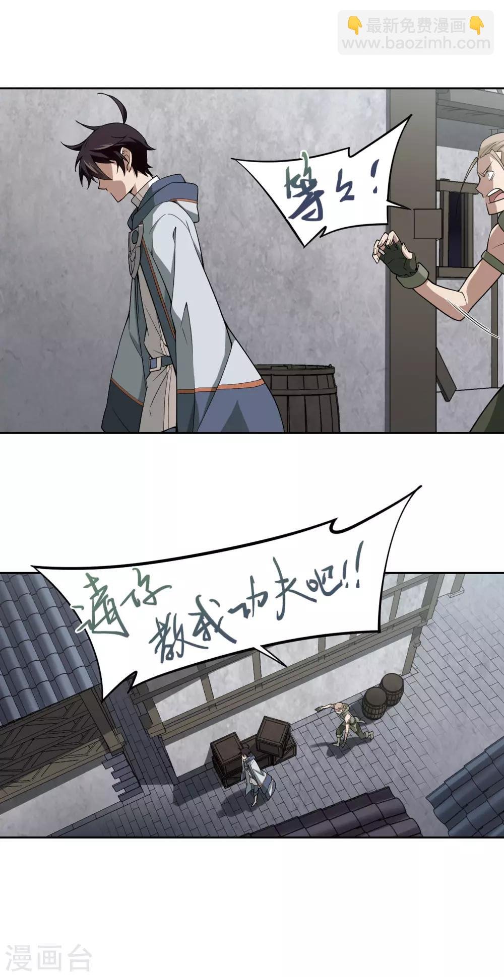 第135话 我叫懦夫救星3