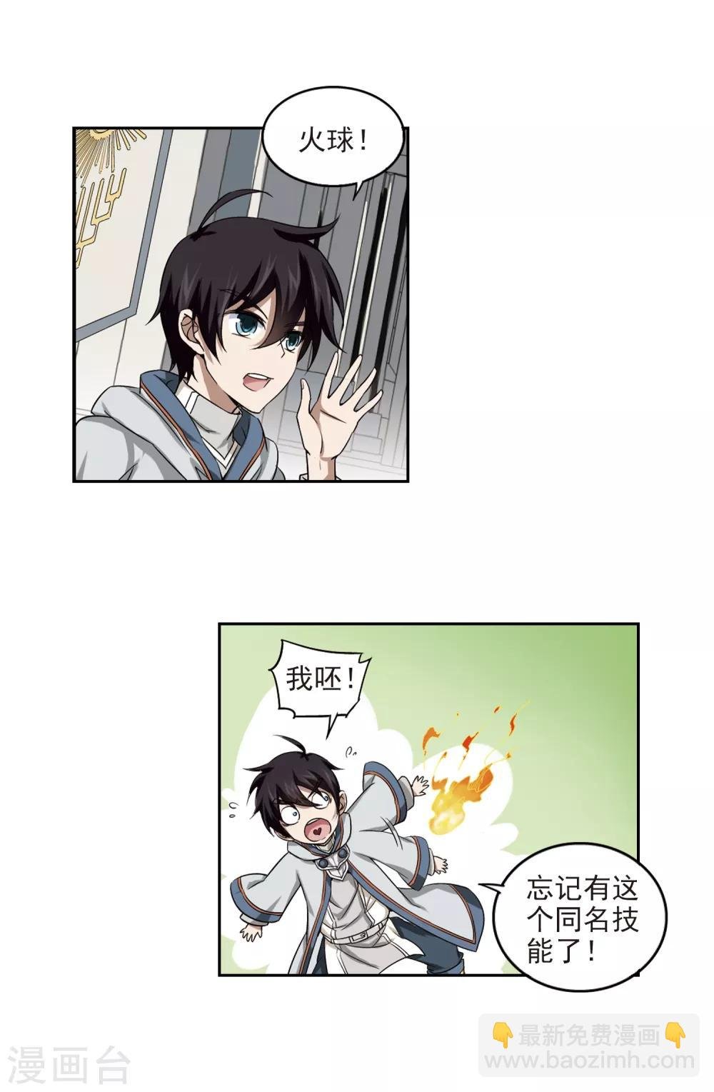 第14话 意外的收获3