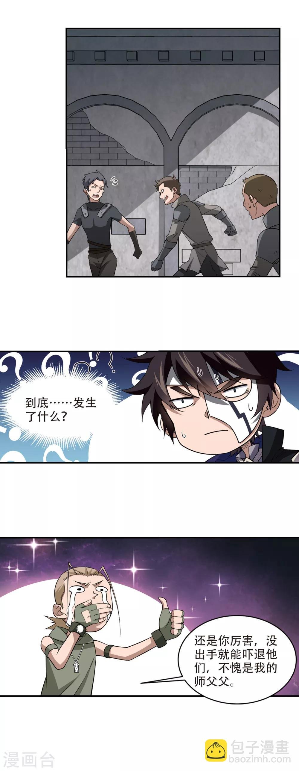 第155话 身份暴露2