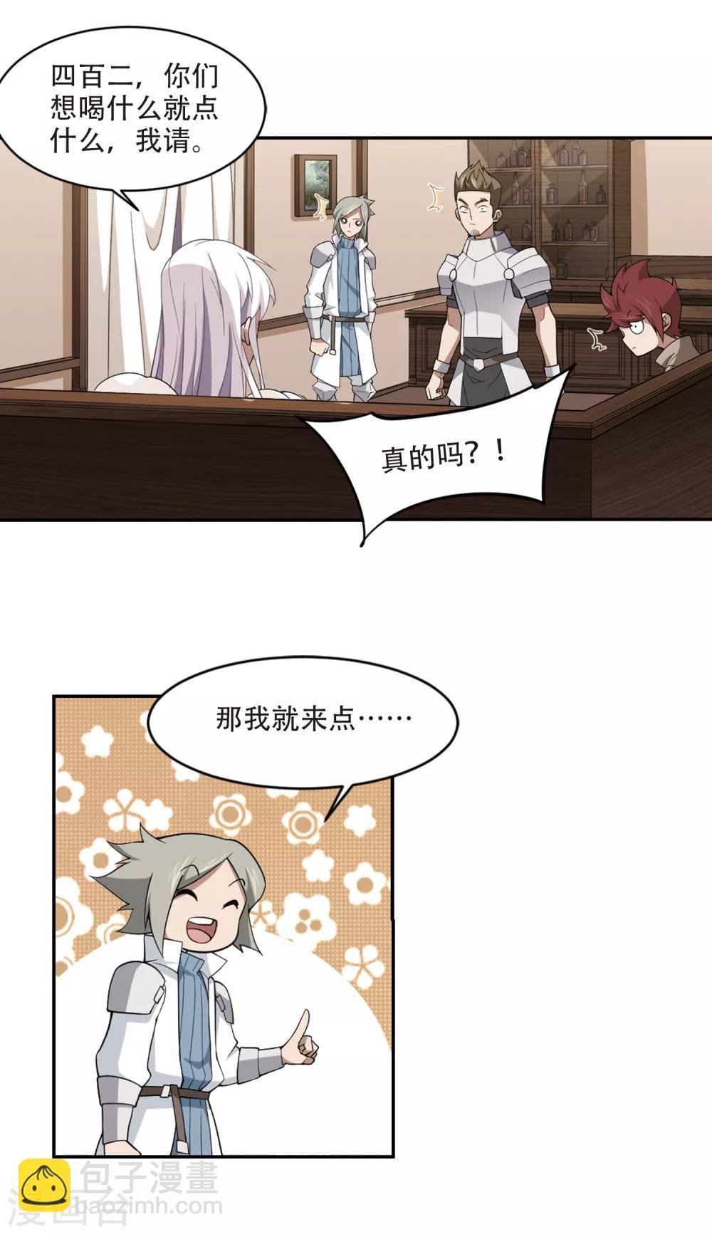 第159话 月夜城的另一方势力3