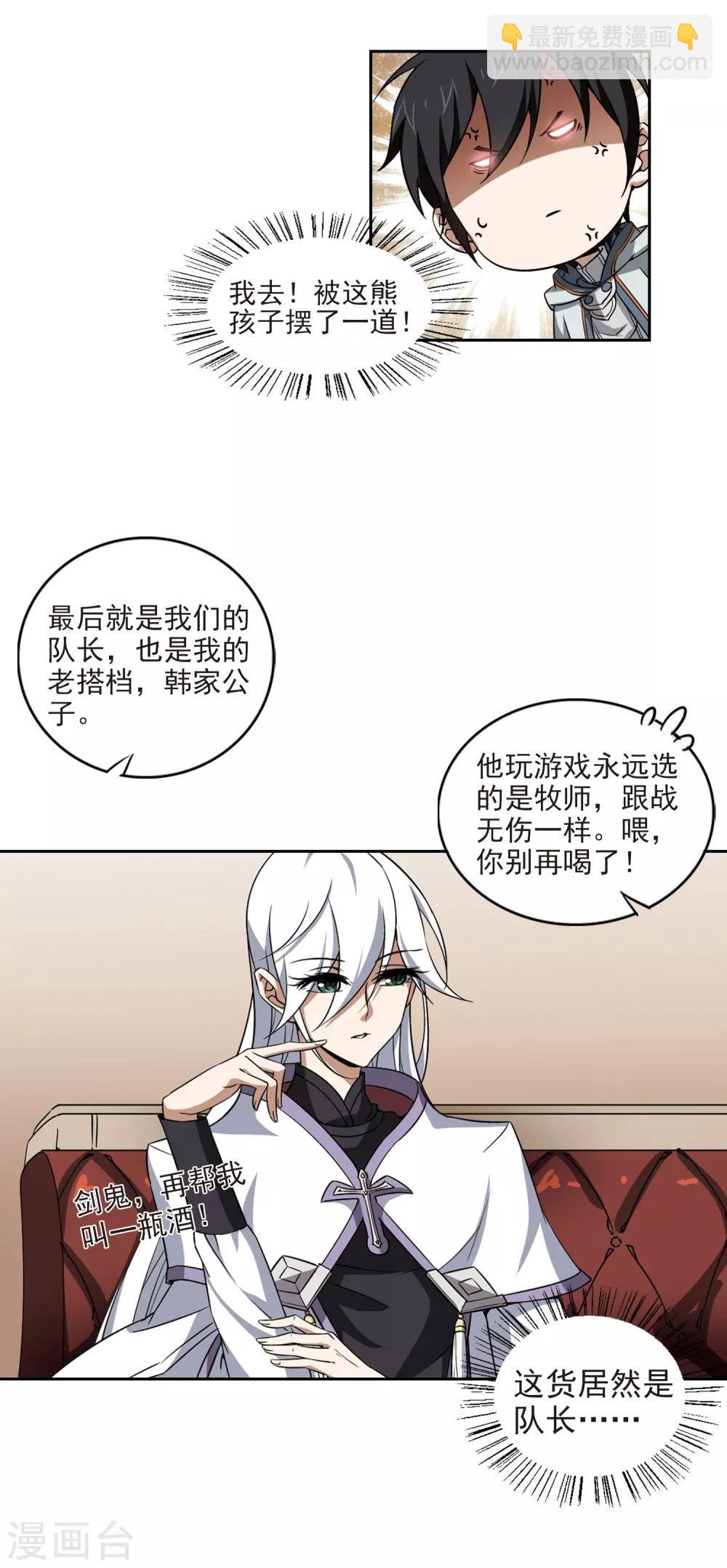 第16话 欢迎入坑2