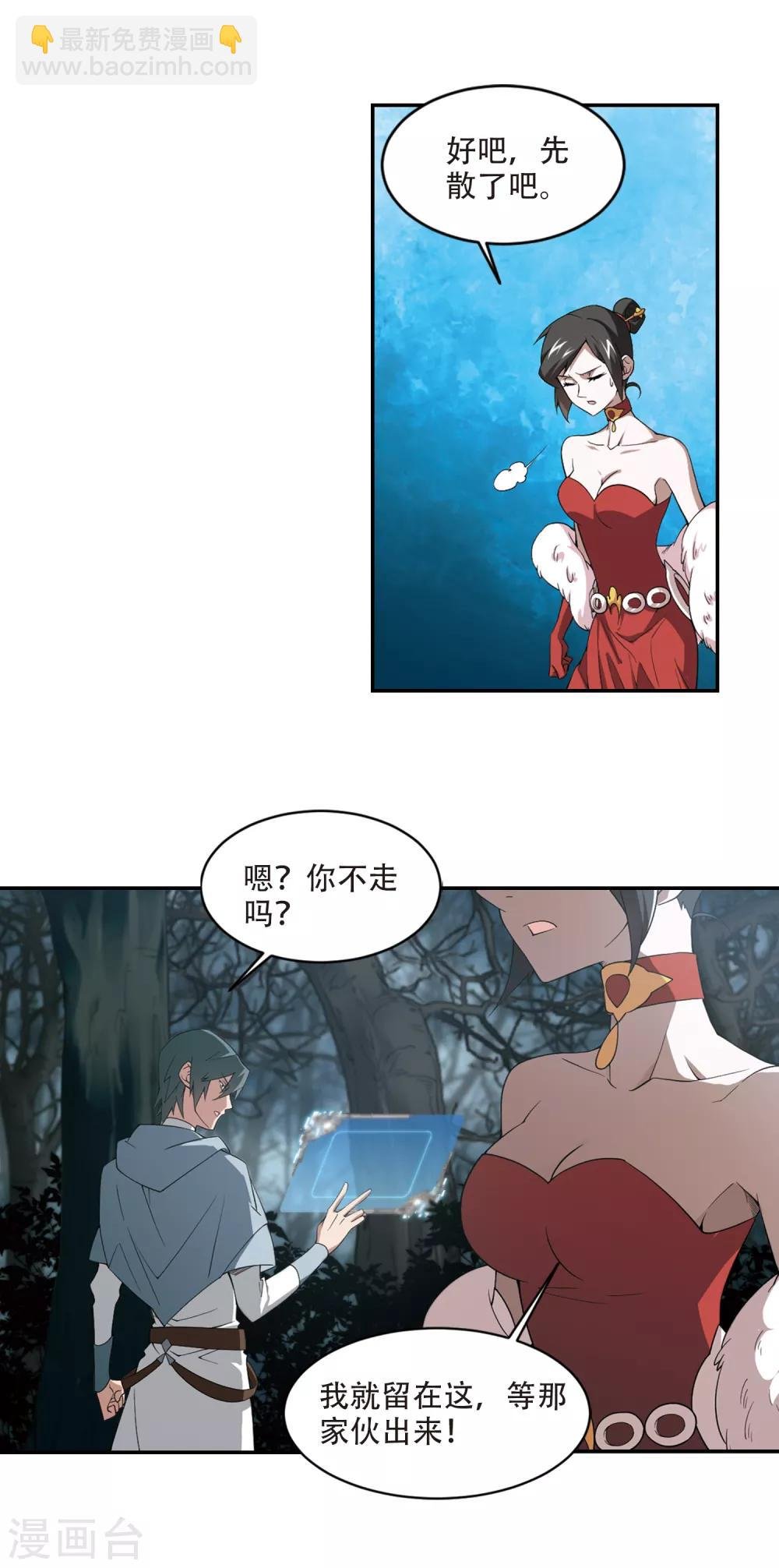 第164话 是敌是友2