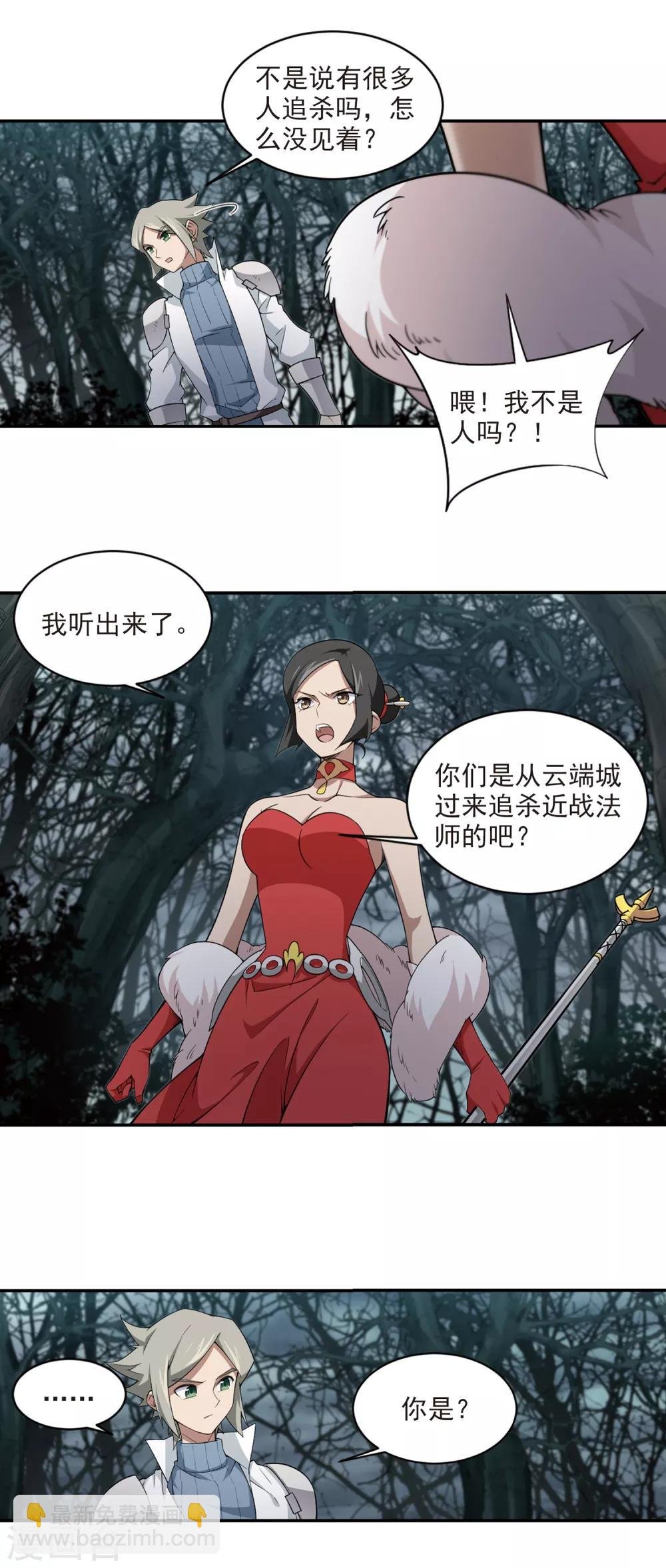 第166话 计上心头1