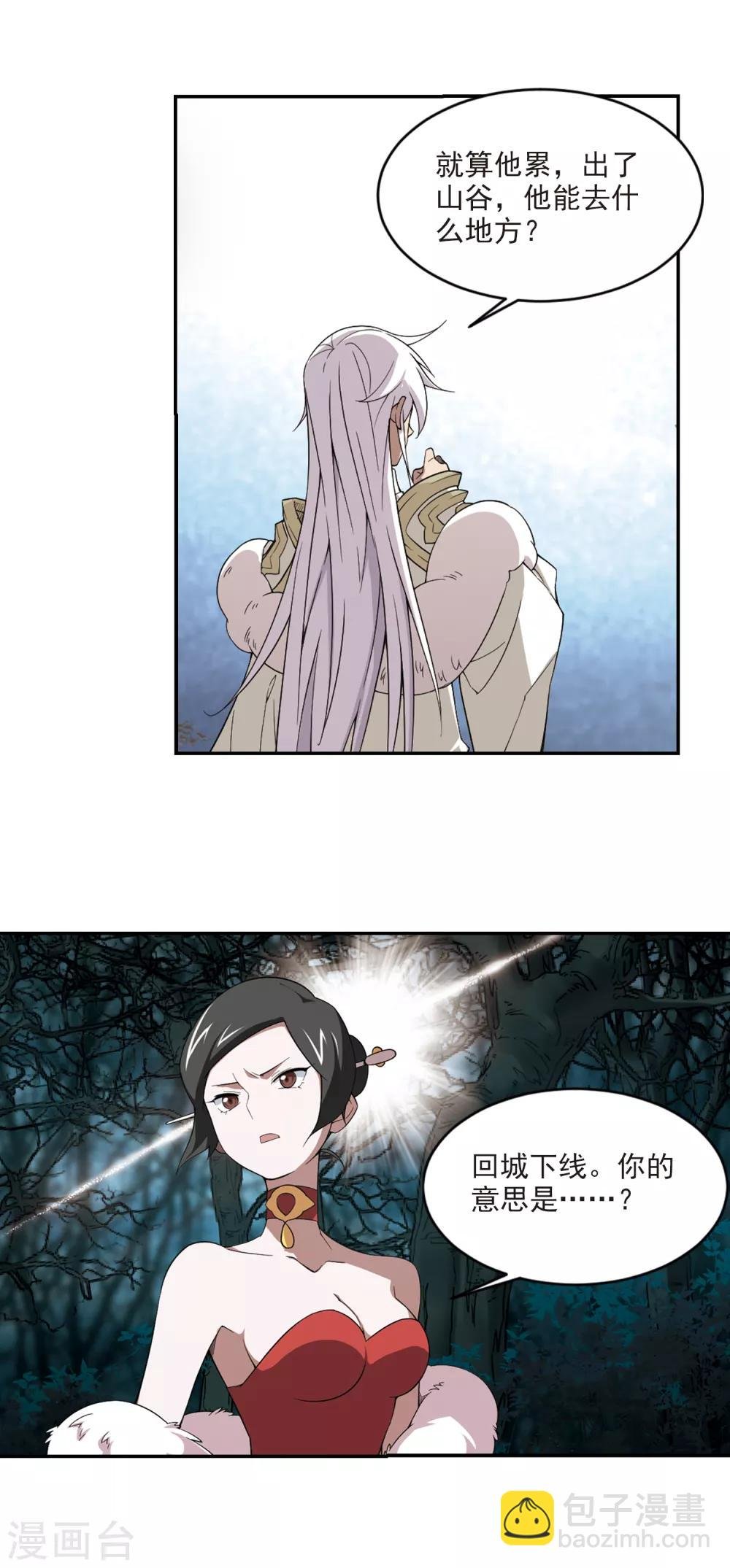 第168话 计上心头3