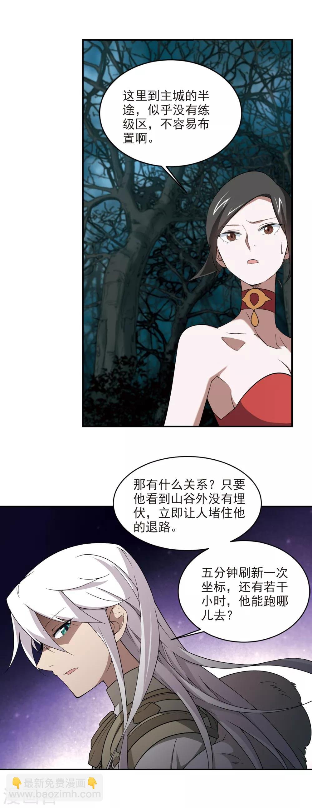 第168话 计上心头3