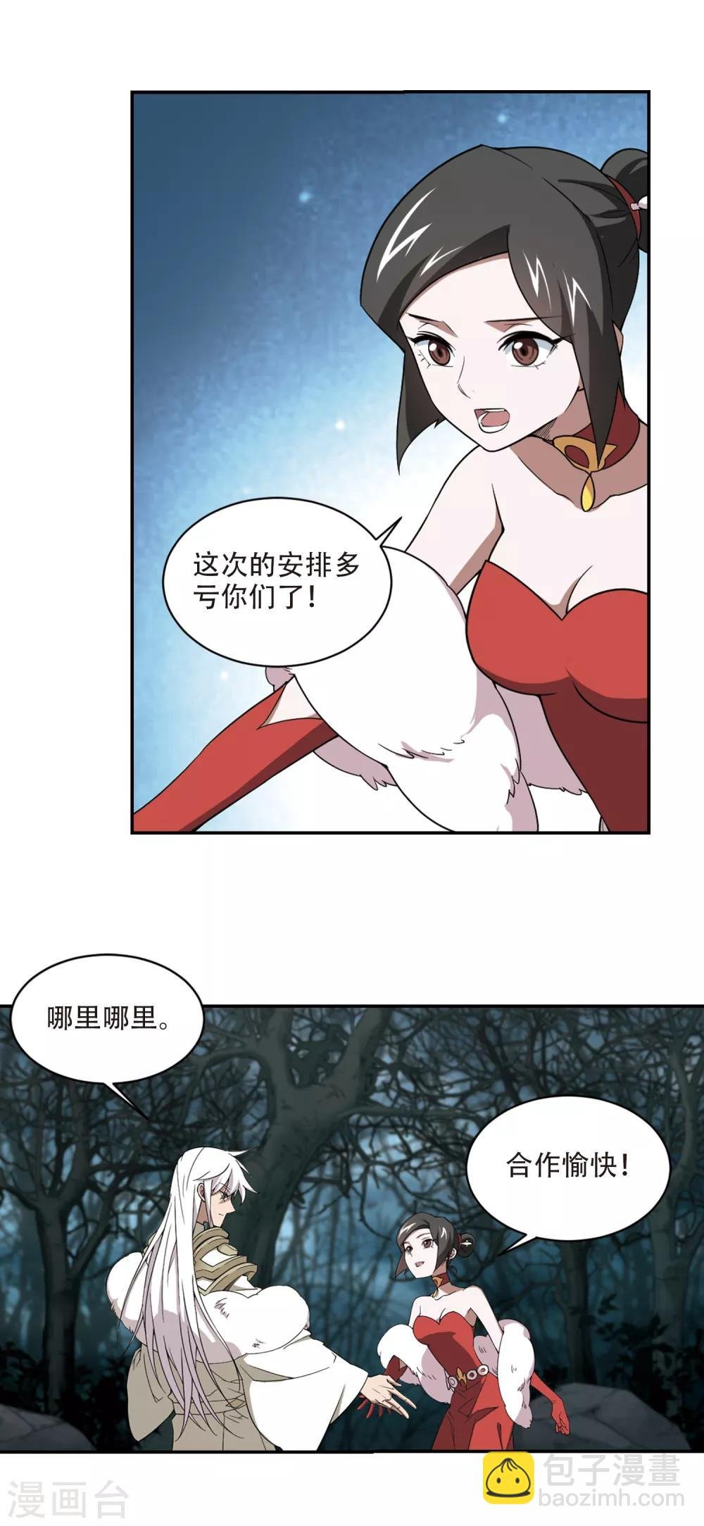 第170话 公子“表演”团2